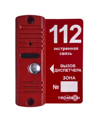 Панель вызывная ТРОМБОН ВП(цв.красный) в Коврове Аксессуары для СОУЭ Pintop.ru