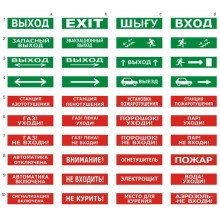 Табло ВИСТЛ Молния-24 СН "Бегущий человек стрелка влево"