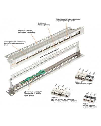 Патч-панель 19, 1U, 24xKeystone UTP/STP NIKOMAX (NMC-RP24-BLANK-1U-MT) в Коврове Патч панель Pintop.ru