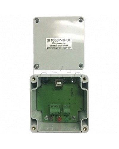 Программатор для ГоВоР-25Р Спецприбор ГоВоР-прог в Коврове Системы оповещения и музыкальной трансляции Pintop.ru