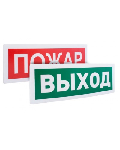 Оповещатель световойрадиоканальный с надписью Человек влево вниз Болид С2000Р-ОСТ исп.09 в Коврове Охранно-пожарное оборудование Pintop.ru