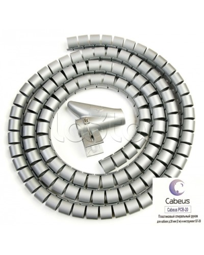 Рукав спиральный пластиковый для кабеля д.20 мм (2 м) и инструмент ST-20 Cabeus PCB-20 в Коврове Аксессуары для кабель-канала Pintop.ru