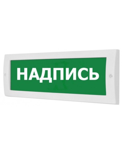 Табло ВИСТЛ Молния-12 Загазовано Уходи в Коврове Оповещатели Pintop.ru