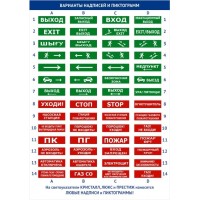 Оповещатель двустороннее световое табло Электротехника и Автоматика КРИСТАЛЛ-12 Д "Выход стрелка налево"