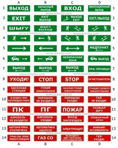 Табло Электротехника и Автоматика ЛЮКС-24 Человек бегущий по лестнице влево вниз в Коврове Оповещатели Pintop.ru