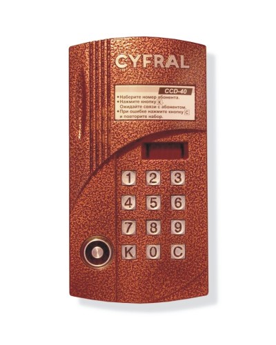 Блок вызова аудиодомофона на 40 абонентов Цифрал CCD-40/TCVC в Коврове Блоки вызова многоабонентные Pintop.ru