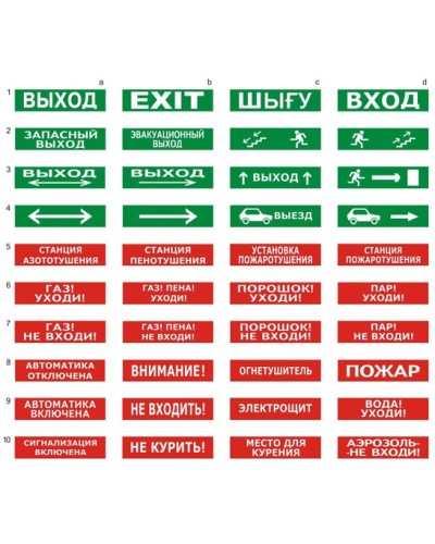 Табло ВИСТЛ Молния-24 СН Выход стрелка влево в Коврове Оповещатели Pintop.ru