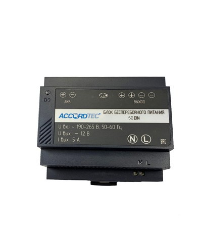 Блок бесперебойного питания для крепления на DIN рейку AccordTec ББП-50 DIN в Коврове Дополнительное оборудование для СКУД Pintop.ru