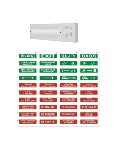 Табло ВИСТЛ Молния-12-З Человек влево стрелка влево вниз в Коврове Оповещатели Pintop.ru