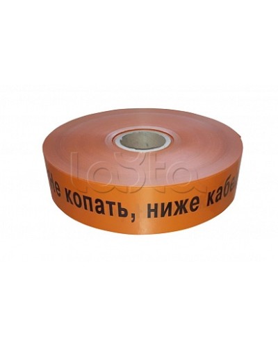ЛСС-40 Лента сигнальная предупредительная 40 мм 250м Не копать, ниже кабель! оранжевая (250 м/уп) Промрукав в Коврове Аксессуары для кабель-канала Pintop.ru