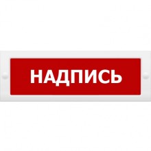 Табло ВИСТЛ Молния-12 СН "Человек вправо в дверь"