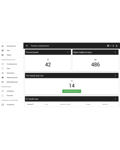 Программное обеспечение BAS-IP BAS-IP Link Mobile в Коврове Системы контроля доступа Pintop.ru