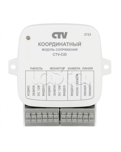 Модуль сопряжения CTV-CID в Коврове Дополнительное оборудование для СКУД Pintop.ru