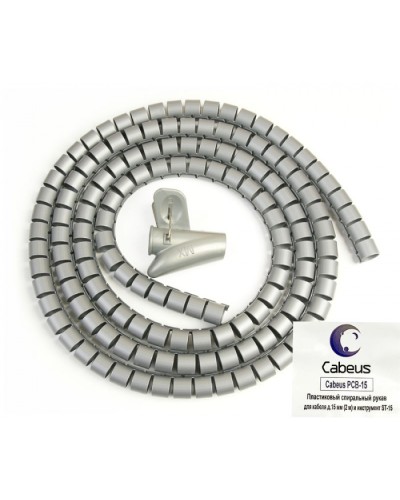 Рукав спиральный пластиковый для кабеля д.15 мм (2 м) и инструмент ST-15 Cabeus PCB-15 в Коврове Аксессуары для кабель-канала Pintop.ru
