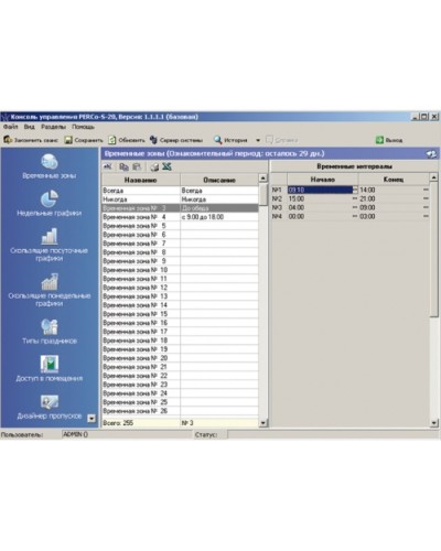 ПО Модуль «Управление доступом» PERCo-SM04 в Коврове Сетевая СКУД Perco Pintop.ru
