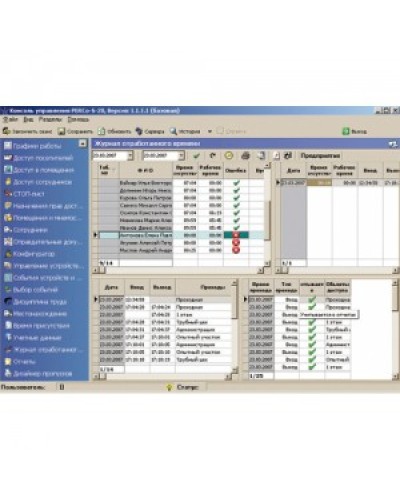 ПО Модуль Учет рабочего времени PERCo-SM07 в Коврове Сетевая СКУД Perco Pintop.ru