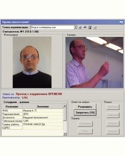 ПО Модуль Прием посетителей PERCo-SM10 в Коврове Сетевая СКУД Perco Pintop.ru