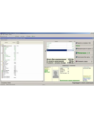 ПО Модуль Кафе PERCo-SM16 в Коврове Сетевая СКУД Perco Pintop.ru