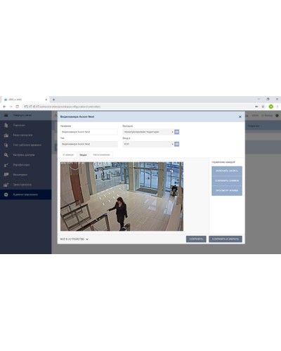 Модуль Интеграция с Axxon Next PERCo-WM08 в Коврове Дополнительное оборудование для СКУД Pintop.ru