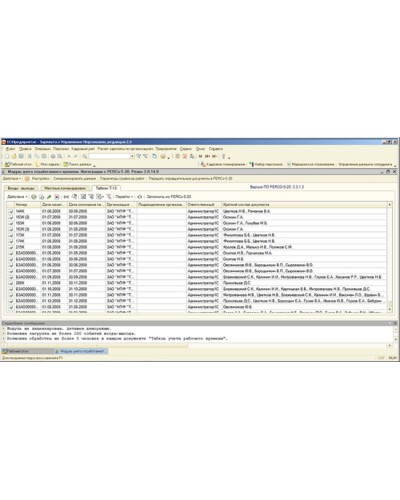 ПО Верификация системы контроля и управления доступом PERCo-Web PERCo-WM-02 в Коврове Сетевая СКУД Perco Pintop.ru