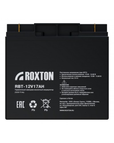 Аккумулятор свинцово-кислотный ROXTON RBT-12V17AH в Коврове Электротехническое оборудование Pintop.ru