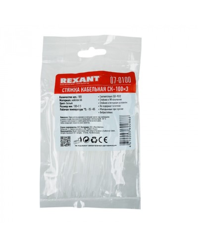 Хомут-стяжка нейлоновый 2.5х100 мм белый (100шт/уп) REXANT 07-0100 в Коврове Стяжки-хомуты Pintop.ru