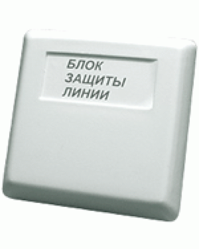 Блок защиты линии Болид БЗЛ в Коврове Охранно-пожарное оборудование Pintop.ru