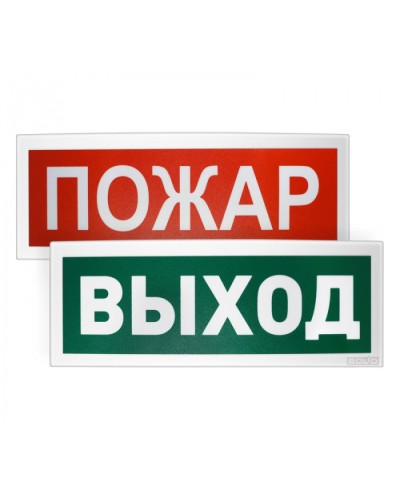 Оповещатель световойадресный Болид С2000-ОСТ исп.02 АВТОМАТИКА ОТКЛЮЧЕНА в Коврове Охранно-пожарное оборудование Pintop.ru