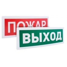 Оповещатель световойрадиоканальный с надписью "Стрелка вправо" Болид С2000Р-ОСТ исп.08