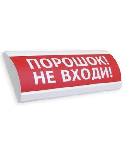 Оповещатель табло комбинированное полусферическое Электротехника и Автоматика ЛЮКС-12-К НИ Порошок уходи в Коврове Оповещатели Pintop.ru