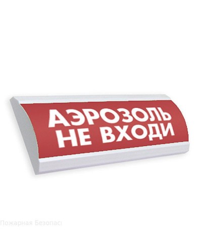 Оповещатель табло комбинированное полусферическое Электротехника и Автоматика ЛЮКС-24-К Аэрозоль! Не входи в Коврове Оповещатели Pintop.ru