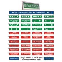 Оповещатель табло световое Электротехника и Автоматика ЛЮКС-24 "Выход стрелка на лево"