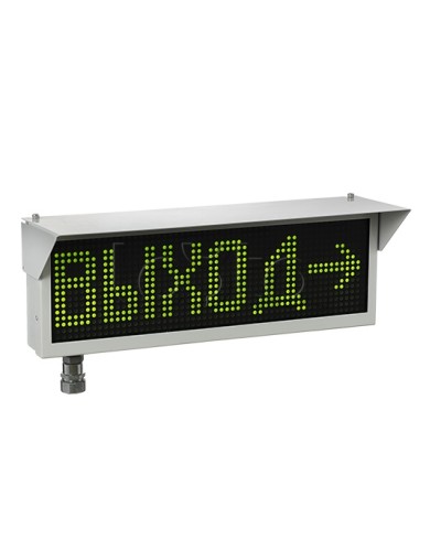 Оповещатель табло световое взрывозащищенное Эридан ЭКРАН-С (без доп. секции) Выход в Коврове Оповещатели Ex Pintop.ru