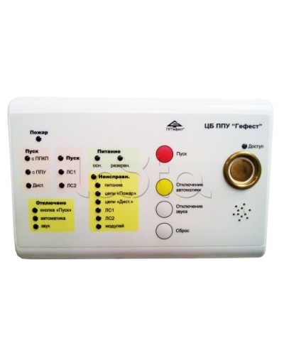 Блок центральный Гефест ЦБ в Коврове Системы пожаротушения и огнезащиты Pintop.ru