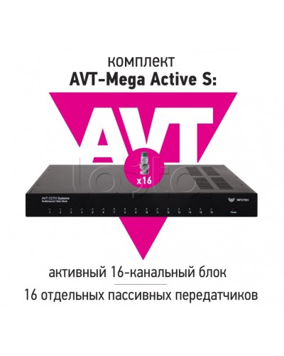 Комплект передачи AHD/CVI/TVI 5Mp/4Mp/1080p/720p видеосигналов по витой паре до 900 м ИнфотехAVT-Mega Active S в Коврове Видеоусилители, Модуляторы, Делители Pintop.ru