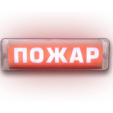 Табло М-12/24-AQUA СН исп.1 Пожар (ИП Раченков А.В.)