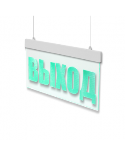 Табло М-24-УЛЬТРА ВЫХОД (подвесное крепление) (ИП Раченков А.В.) в Коврове Оповещатели Pintop.ru