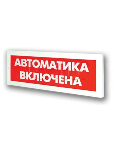 Оповещатель пожарный световой Ирсэт-Центр БЛИК-3С-24 Автоматика включена в Коврове Оповещатели Pintop.ru
