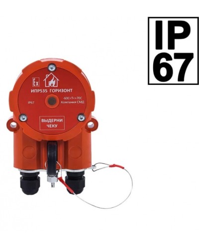 Извещатель пожарный ручной Компания СМД ИПР 535-216-А Горизонт ОП в Коврове Пожарные извещатели Pintop.ru