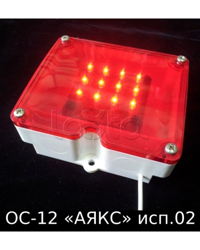 Оповещатель световой ОС-12 исп.02 Магнито-Контакт в Коврове Оповещатели Pintop.ru
