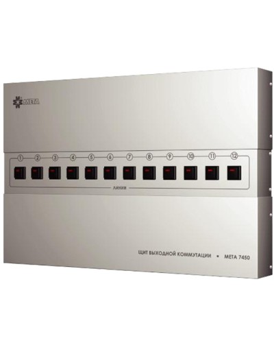 Щит выходной коммутации с грозозащитой на 12 линий МЕТА 7451 в Коврове Система оповещения и трансляции Мета Pintop.ru