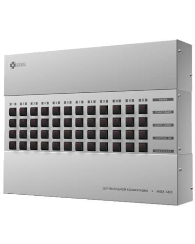 Щит выходной коммутации с грозозащитой на 12 линий, выход на контроль МЕТА 7452 в Коврове Система оповещения и трансляции Мета Pintop.ru