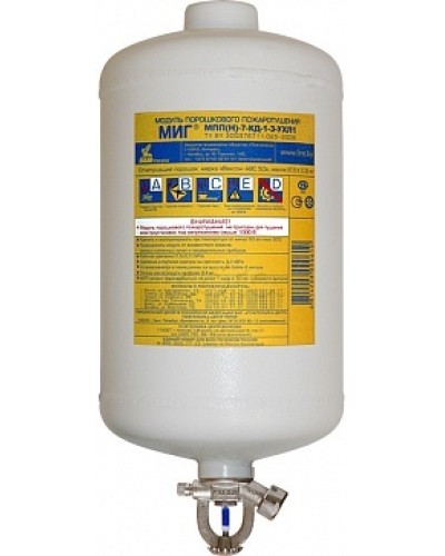 Модуль порошкового пажаротушения ПОЖТЕХНИКА МПП-7/141 МИГ (температура срабатывания +141°С) (белый) в Коврове Модули порошковые Pintop.ru