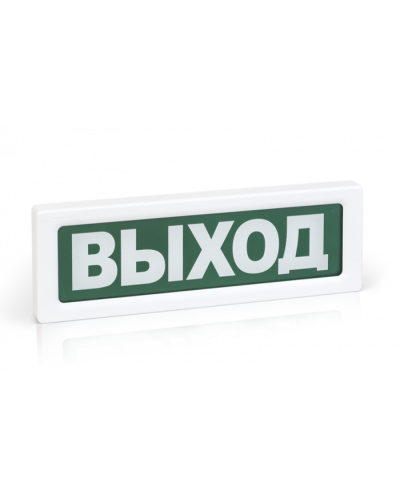 Оповещатель охранно-пожарный адресный световой Рубеж ОПОП 1-R3 ЗАПАСНЫЙ ВЫХОД в Коврове Оповещатели АСПС РУБЕЖ Pintop.ru