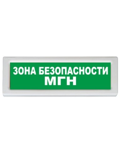 Оповещатель охранно-пожарный адресный световой Рубеж ОПОП 1-R3 ЗОНА БЕЗОПАСНОСТИ МГН+стрелка вправо фон зеленый в Коврове Оповещатели АСПС РУБЕЖ Pintop.ru