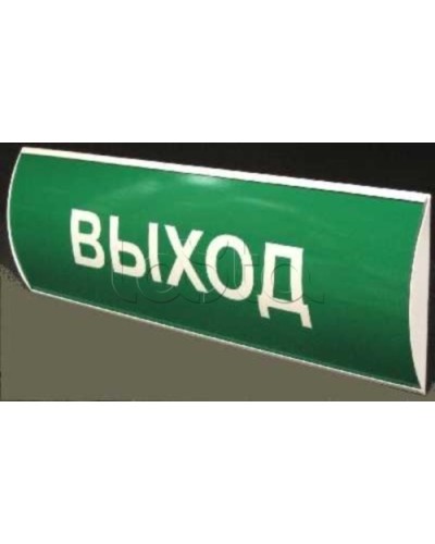 Табло световое СистемСервис КОП-25 П Выход в Коврове Оповещатели Pintop.ru