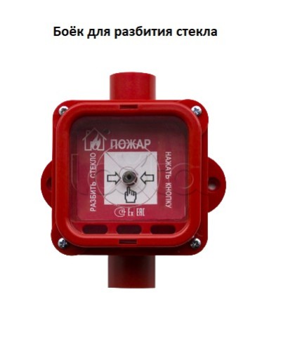 Боёк Спектрон для разбития стекла Спектрон-535-Exi/Exm-ИПР-В, Спектрон-535-Exi/Exm-УДП-01/02/03 в Коврове Пожарные извещатели Pintop.ru