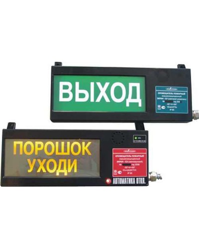 Оповещатель табло световое взрывозащищенное Эридан ЭКРАН-СУ Автоматика отключена в Коврове Взрывозащищенное оборудование (Ex) Pintop.ru