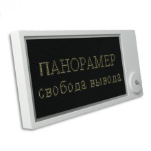 Табло Этра-спецавтоматика Панорамер-П-Н-4