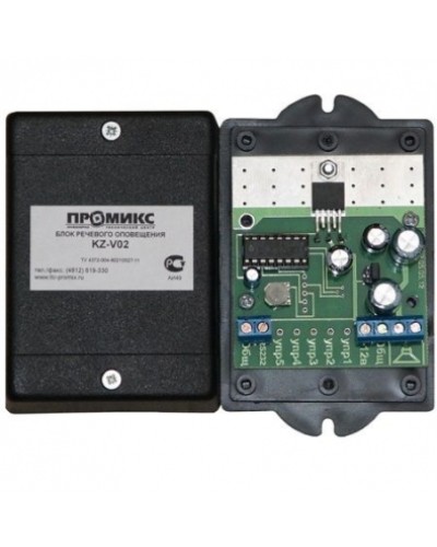 Блок речевого оповещения Promix-VI.VC.02 в Коврове Дополнительное оборудование для СКУД Pintop.ru